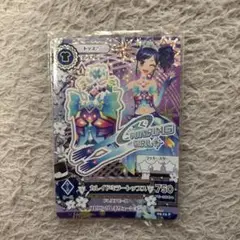 アイカツ ガイアパミラー あおい