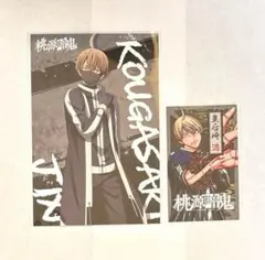 桃源暗鬼 アニメイト 特典 イラストカード ポストカード 皇后崎迅 2点