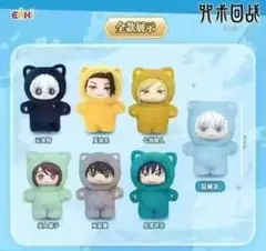 2025年最新】五条悟 ぬいぐるみ 中国の人気アイテム - メルカリ