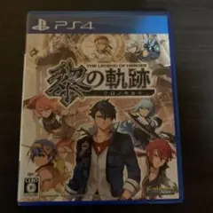 英雄伝説 黎の軌跡