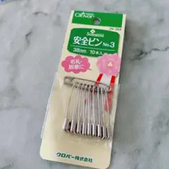 ⭐︎安全ピン 38mm 10本入り名札 腕章