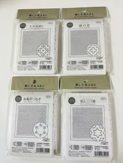 17オリムパス刺し子花ふきん布パック4個セット