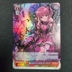 ヴァイス 私とあなたの楽園 緒方 智絵里 SP デレマス WS】私とあなたの楽園 緒方智絵里【R】IMC/W115-059ヴァイス