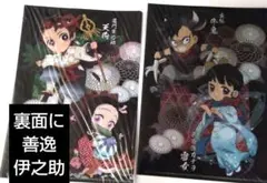 鬼滅の刃 A5クリアファイル