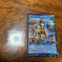 なほいとをかしひなひめ　シークレット