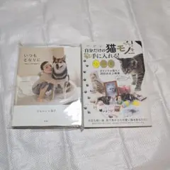 犬猫本