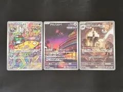 ⑧ポケモンカードゲーム AR 3枚
