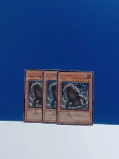 遊戯王　レイジアース　３枚