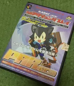 KARAT　ゲームキューブ用　GC　アクション　アクリプ　リプレイ