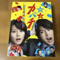 特上カバチ!! DVD-BOX〈6枚組〉