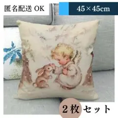 【ウサギと天使】北欧風クッションカバー 2枚｜45×45cm｜ ファンタジー