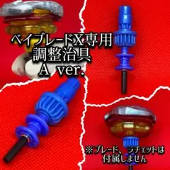 ローラーサポート　ベイブレード　BEYBLADE 強化パーツ　木ノ宮タカオ　海外 ローラーサポート ベイブレード BEYBLADE 強化パーツ 木ノ宮