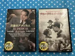 巴里のアメリカ人、ブロードウェイメロディDVD