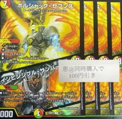 ボルシャックセブンス インビンシブルサンバースト 4枚　②
