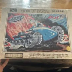 2025年最新】宇宙戦車アトラスの人気アイテム - メルカリ