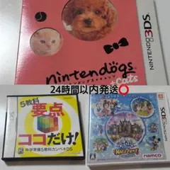 ニンテンドッグス+キャッツ　3DS