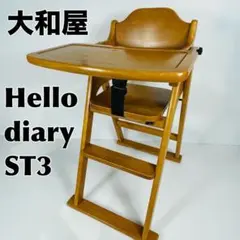 2025年最新】ST3 ハローダイアリーの人気アイテム - メルカリ