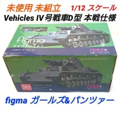 2025年最新】figma Vehicles ガールズの人気アイテム - メルカリ