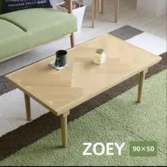 こたつ　コンパクト　ヘンリーボーン　折りたたみ