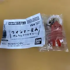 ウィンナー星人　めじるしアクセサリー　赤い星人