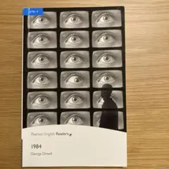 1984 George Orwellのサムネイル