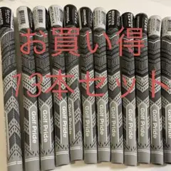 ゴルフプライド MCC PLUS4 グリップ 13本セット バックラインなし