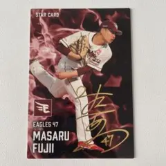 楽天イーグルス 藤井聖 プロ野球チップス2025第2弾
