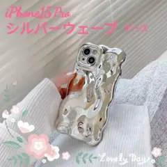 スマホケース　シルバー　メタリック　ウェーブケース　軽量　光沢