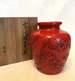 送料無料　中国古玩 堆朱壺　時代物　高さ15ｃｍ 送料無料 中国古玩 堆朱壺 時代物 高さ15cm
