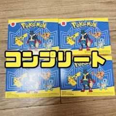 マクドナルド ハッピーセット ポケモン コラボ 第1弾 コンプリートセット 2