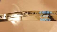 天音かなた 1st Solo Live 銀テ 銀テープ③
