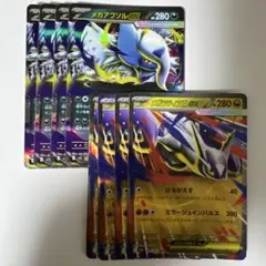 ポケモンカード【メガブレイブ】メガアブソルex　メガラティアスex 各種4枚