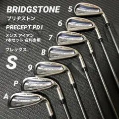 BRIDGSTONE ブリヂストン メンズ アイアン7本セット 右利き用