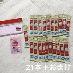 ほほえみ らくらくキューブ 21本＋おまけ