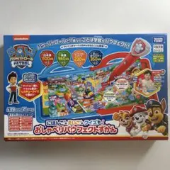 送料込み★ 新品・未開封 おしゃべりパウフェクトずかん