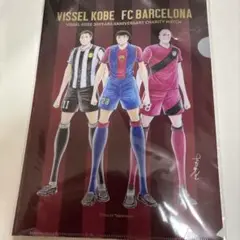 ヴィッセル神戸×FCバルセロナ 記念クリアファイル キャプテン翼コラボ