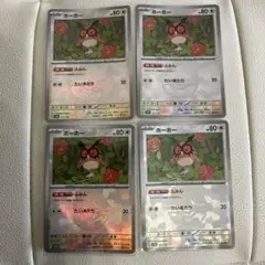 ［おまとめ600円］テラスタルフェス　ホーホー　モンスターボール　4枚
