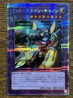 遊戯王　XYZドラゴンキャノン プリズマ