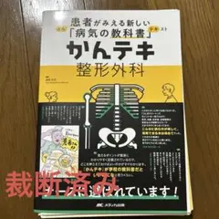 （裁断済み） 顔の外科 顔の外科 | 小川 令 |本 | 通販 | Amazon