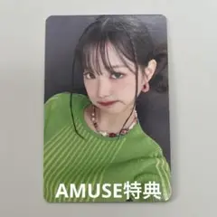 IVE ウォニョン アミューズ amuse 特典 トレカ 韓国 コスメ コラボ2