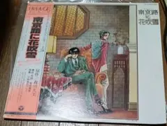 南京路に花吹雪 CD Amazon.co.jp: (139)南京路に花吹雪: ミュージック