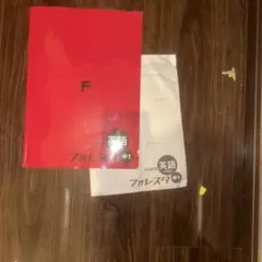 フォレスタ 英語 中1