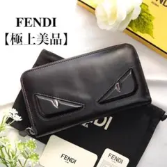 【正規品】フェンディ 長財布 モンスター バグズアイ ブラック ラウンドジップ