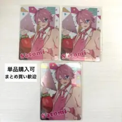 すとぷり　さとみくん　コレクションカード　制服等身×３