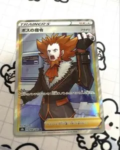 ポケモンカードゲーム　ボスの司令　sr フラダリ