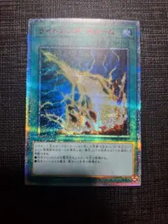 ライトニングストーム20th