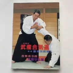 【shaosongsin】合気道 杖(8.5分径)本赤樫【新品未使用】 nihonto_aikido-716