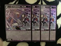 にじさんじトレーディングカード コード2434 先斗寧4枚セット