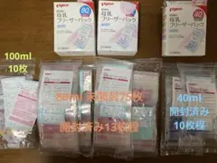 Pigeon 母乳フリーザーパック 40 80 カネソン100