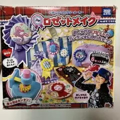一部使用済み　タカラトミーアーツ ロゼットメイク 6セット入り